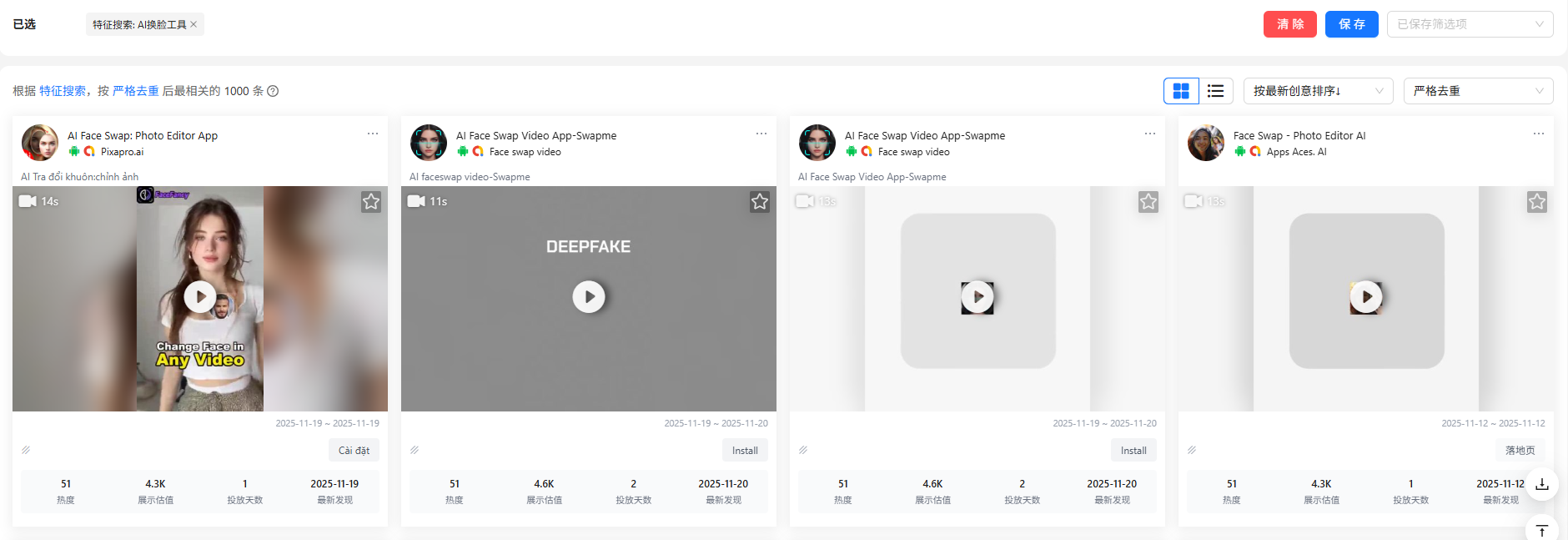 如何使用Bigspy进行AI搜索