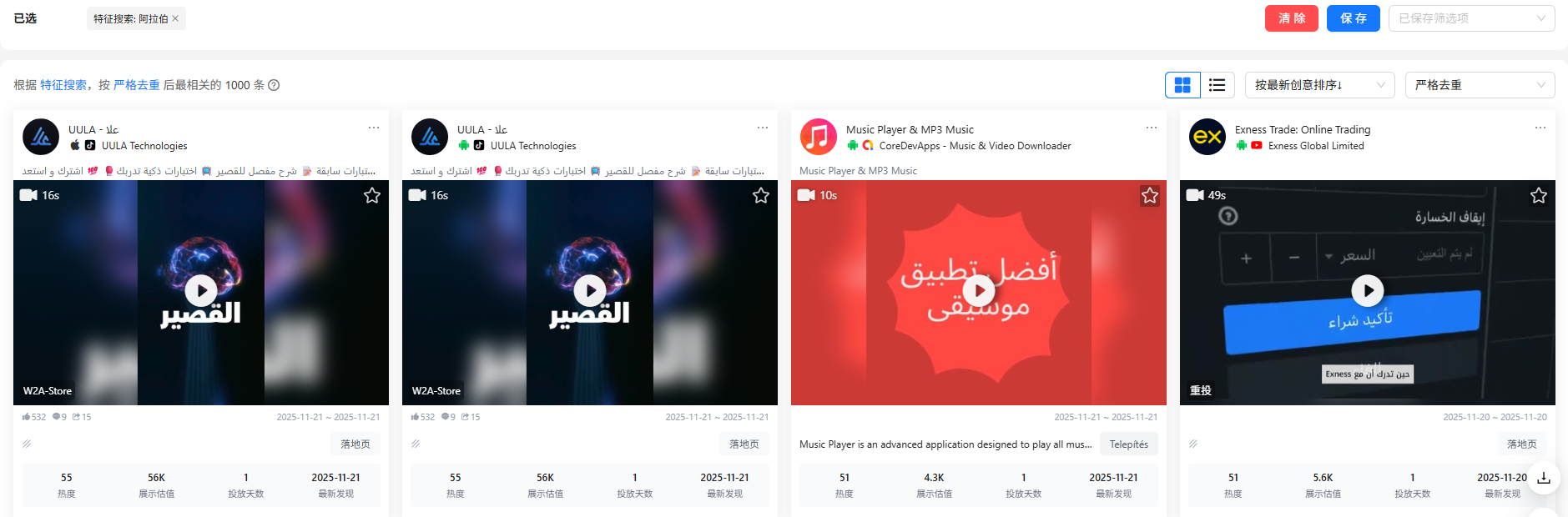 如何使用Bigspy进行AI搜索