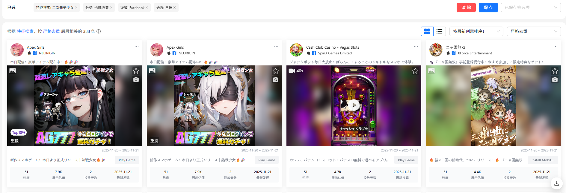 如何使用Bigspy进行AI搜索