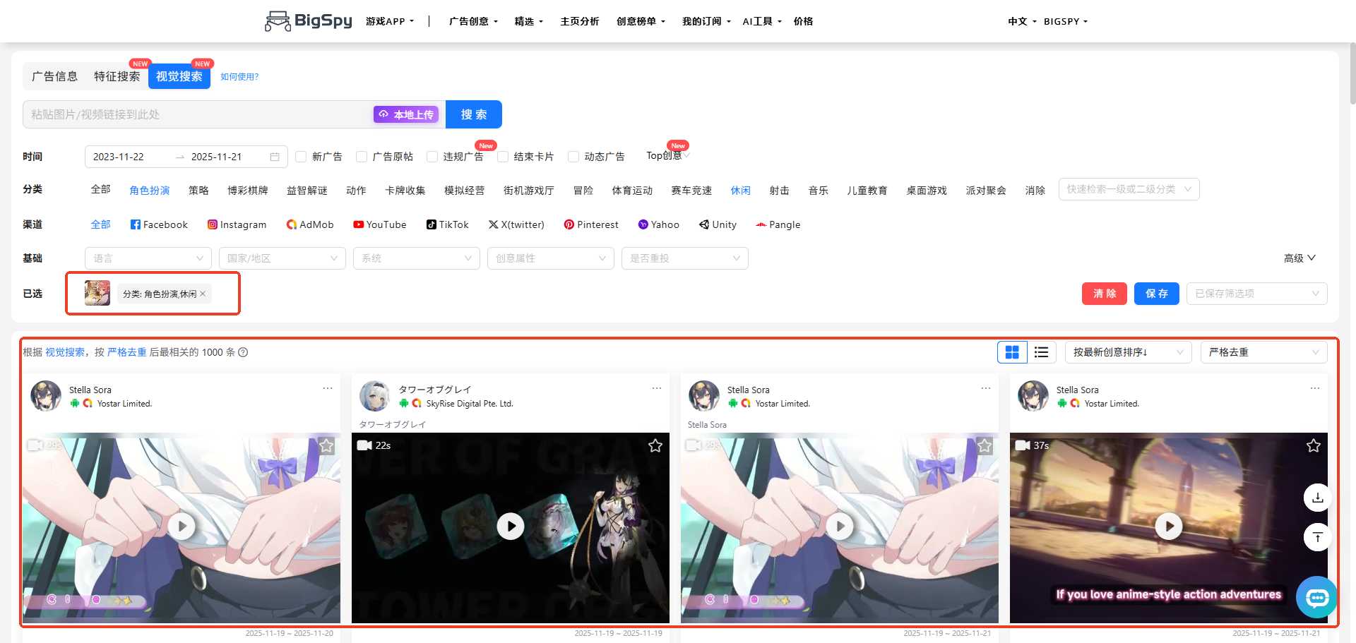 如何使用Bigspy进行AI搜索