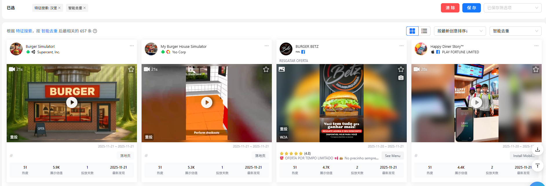 如何使用Bigspy进行AI搜索