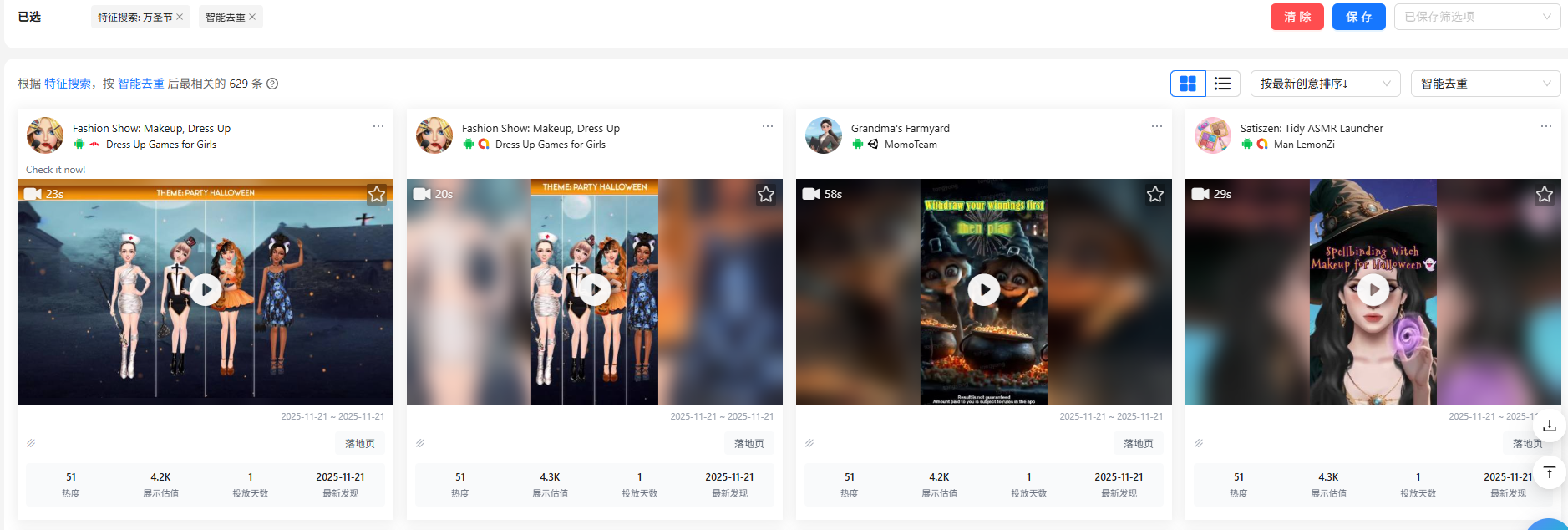如何使用Bigspy进行AI搜索