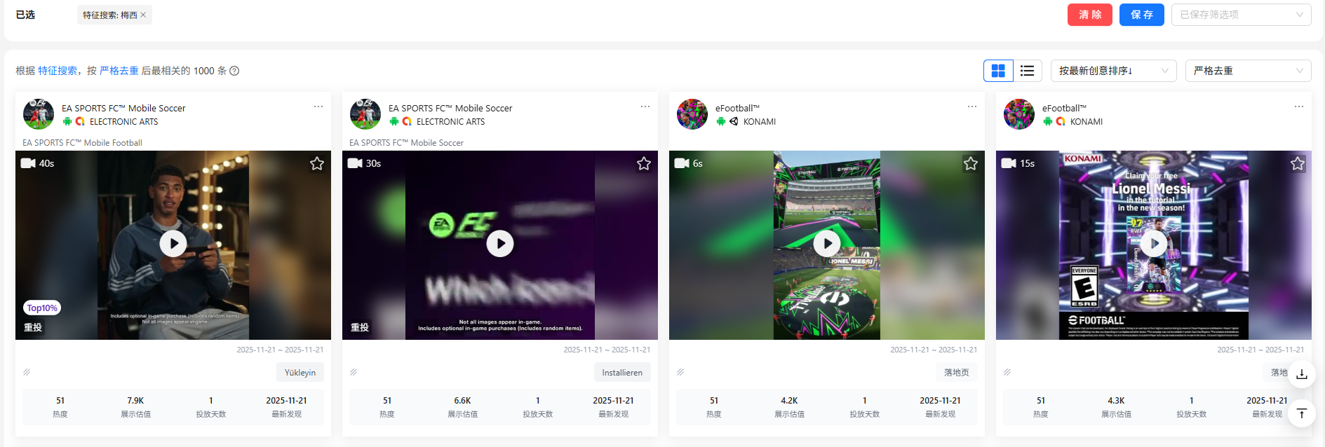 如何使用Bigspy进行AI搜索