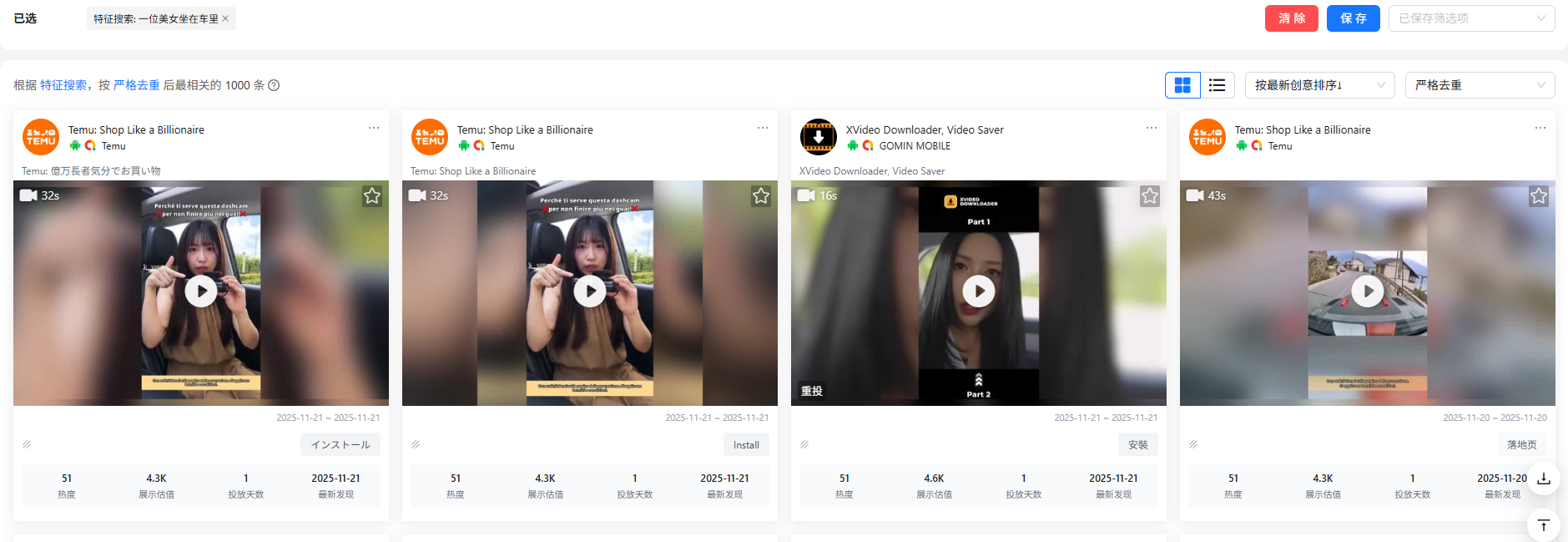 如何使用Bigspy进行AI搜索