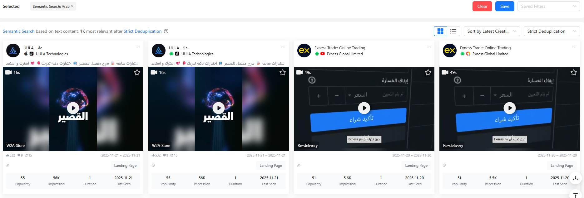How to Use AI Search with BigSpy